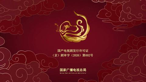 第11集