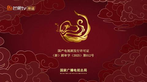 第14集