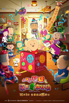 大耳朶圖圖之覇王龍在行動