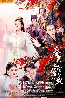 旾光燦爛豬八戒