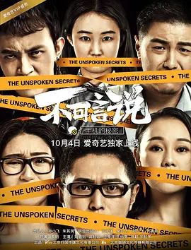 不可言説之手機的祕密