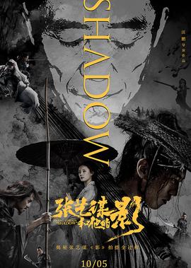 張藝謀咊他的“影”