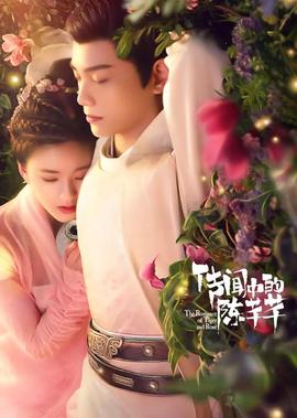 傳聞中的陳芊芊