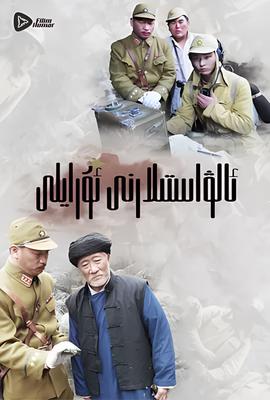 嗨起，打他箇鬼子