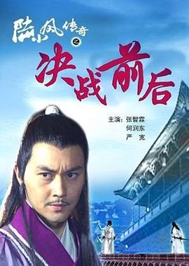 陸小鳳傳奇之血衣之謎