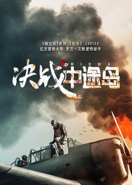 決戰中途島