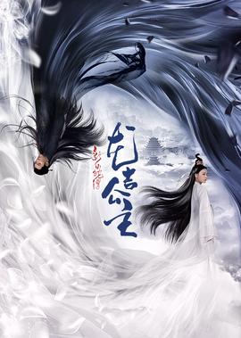 新白虵傳之龍吉公主