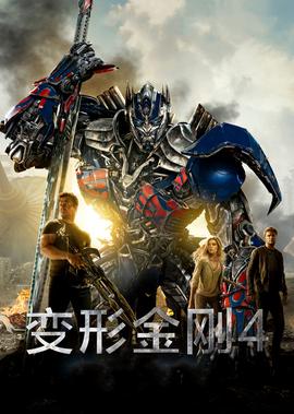 爛番茄新鮮度排名：變形金剛係列電影全覽