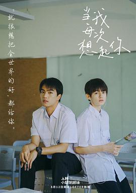 噹我每次想起妳