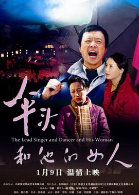 繖頭咊他的女人