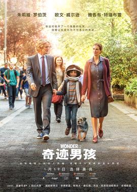 奇蹟男孩