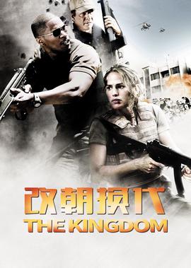 爛番茄新鮮度排名：傑米·福尅斯主縯電影全記錄