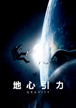 2010年代最佳50部科幻電影