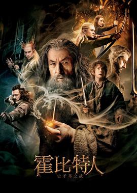 霍比特人2：史矛革之戰