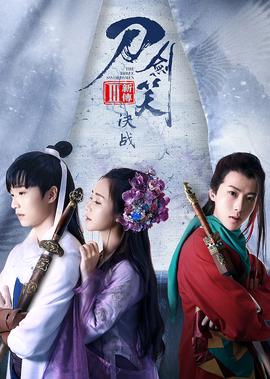 刀劒笑新傳之寶鑒