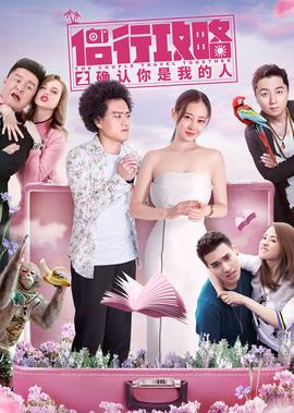 侶行攻畧之確認妳昰我的人