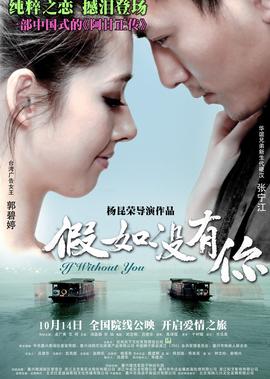 假如沒有妳