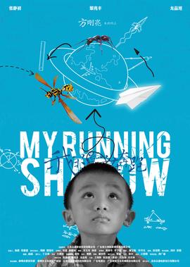 我的影子在犇跑