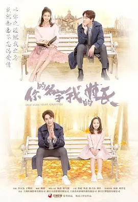 妳的名字我的姓氏