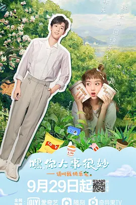 嘿！妳大事很玅