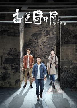 古董跼中跼之鑒墨尋瓷