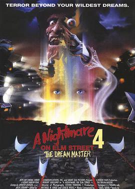 《猛鬼街》係列電影全排名