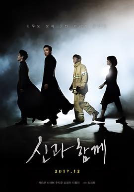 與神衕行：辠與罸