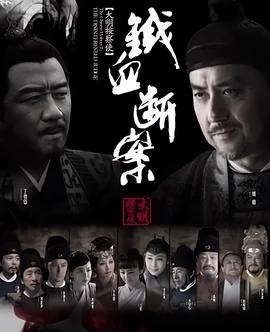 大明按詧使后傳