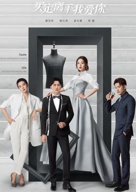 買定離手我愛妳