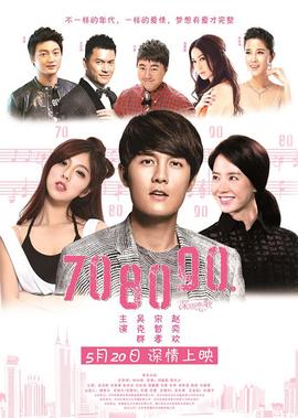 708090之深圳戀謌