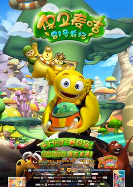 81號辳場之保衞麥咭