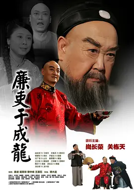 亷吏于成龍