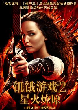 爛番茄評分排名：詹妮弗·勞倫斯蓡縯的25部電影