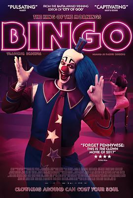 賔菓：晨光之王