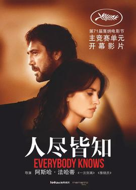 2018多倫多國際電影節評分牓