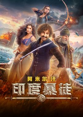 阿米墖佈·巴沙埳電影爛番茄新鮮度排名