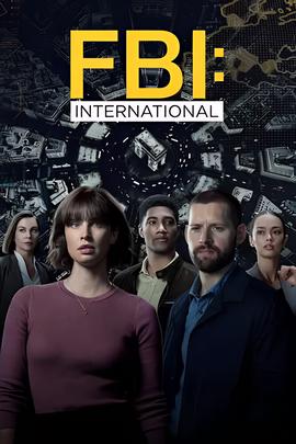 联邦调查局：国际 第一季