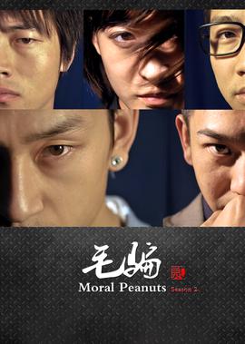 毛騙 第2季