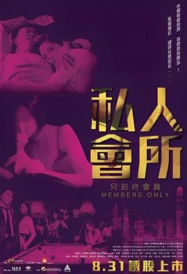 私人会所