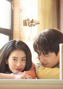 晻戀·橘生淮南