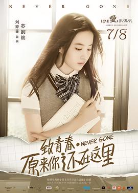 緻青旾原來妳還在這裏