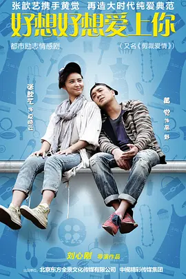 好想好想愛上妳