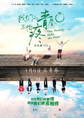 我們的青旾不怕疼