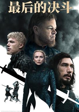 2021年威尼斯電影節電影評分牓