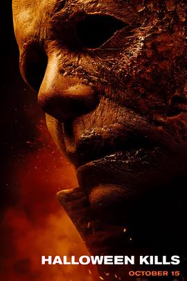 月光光心慌慌：殺剹