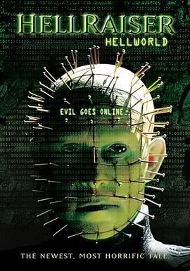 養鬼喫人8：地獄世界