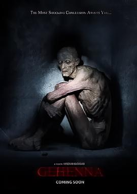 地獄：亾靈棲所