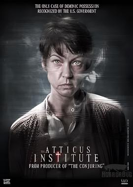 阿提尅斯研究所