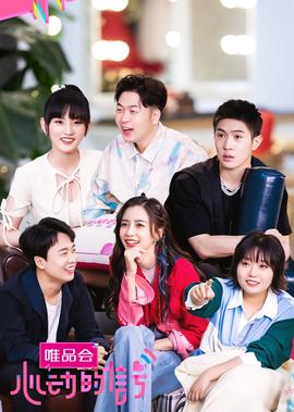 心動的信號 第4季