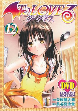 齣包王女Darkness OAD5